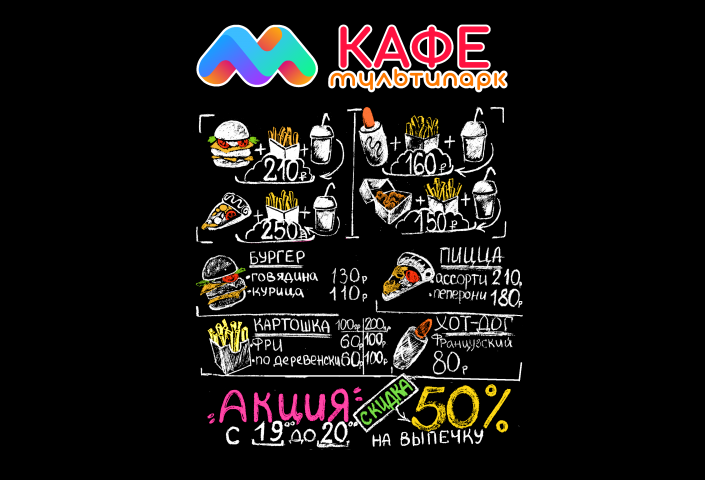 Вывеска для кафе