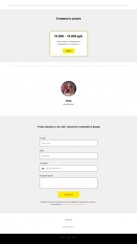 Работа 4106116