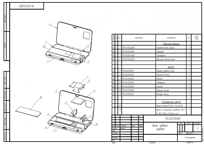 Зубная щётка 2
