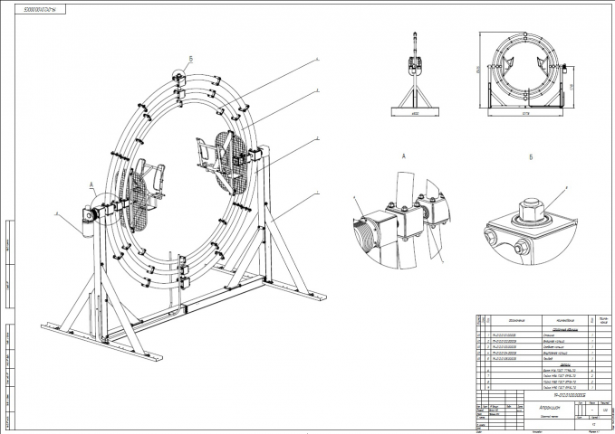 Аттракцион