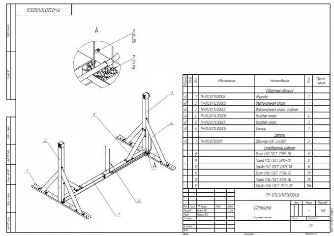 Аттракцион