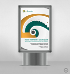 Рекламный плакат ND