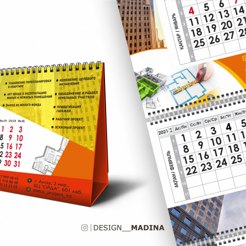 Работа 4093347