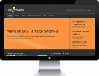 Гео Про Макс