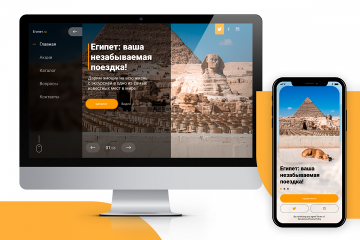 Website - Египет.ru