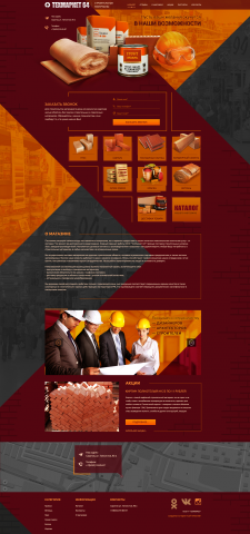 Строительная компания "Техмаркет"