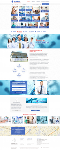 Медицинская компания "Новый Век"