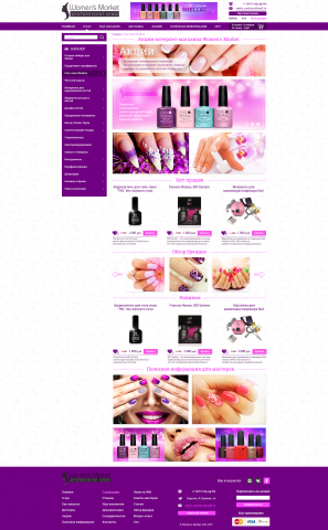 womens market
