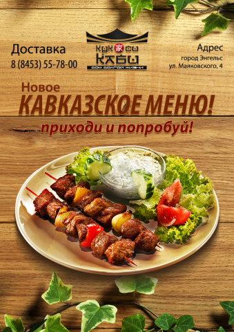 баннер на "Кукси Каби"