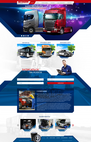 АвтоПромСервис