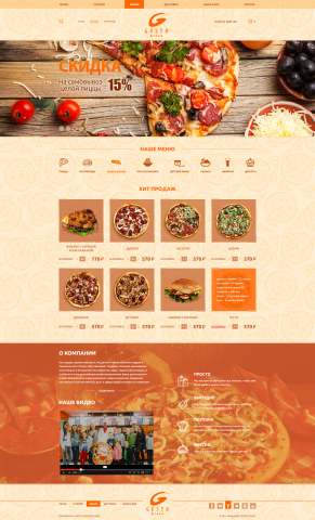 пицца Густо 3 вариант