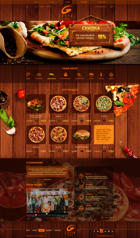 пицца Густо