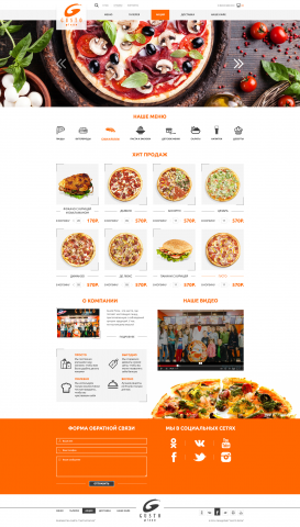 Густо пицца Вариант 1