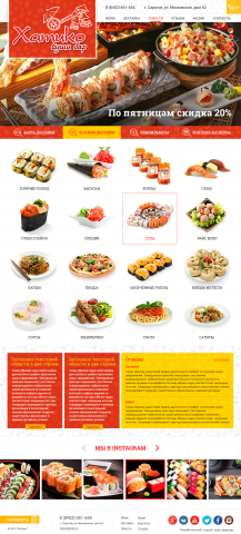 Суши бар "Хатико"