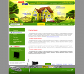 компания "Alarm Systems"