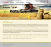 Альфа групп