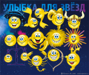 Знаки зодиака, 2006