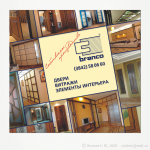 Рекламная полоса компании «Бранко», 2005