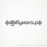 Работа на конкурс «Фотобумага.рф», 2011