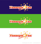 Работа на конкурс «Универмагия», 2011