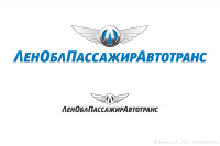 Работа на конкурс «Леноблпассажиравтотранс», 2011