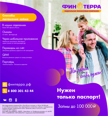 Буклет для микрофинансовой компании