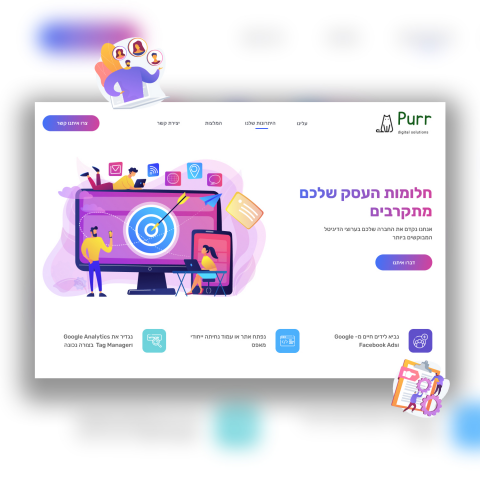 Верстка LP Purr (Иврит)