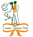 Самый лучший день