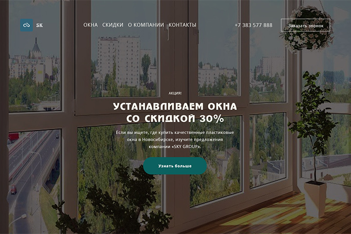 Sky Group
