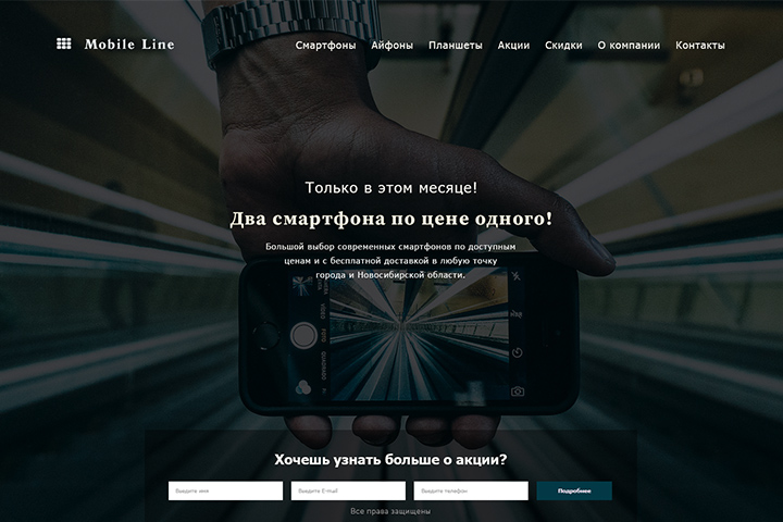 Mobile Line