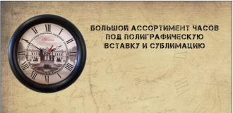 Баннер для Prime Time