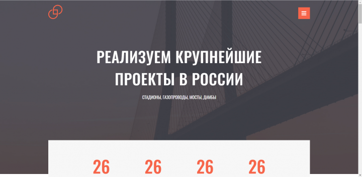 Верстка сайта