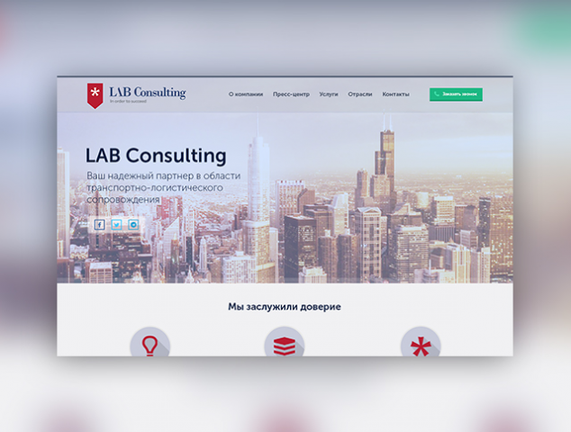 LAB Cunsalting - Учебный проект
