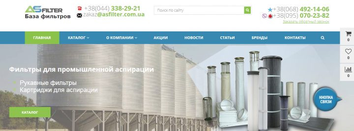 Менеджер по продаже промышленных фильтров