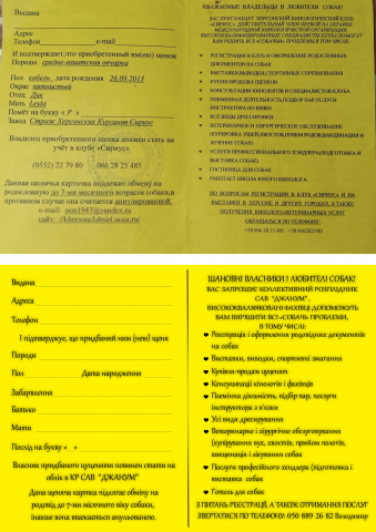 перевод с украинского на русский и наоборот