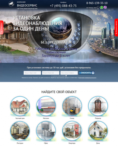 Видеосервис - лендинг