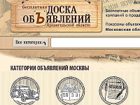 Доска объявлений