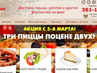 Сайт по доставке еды