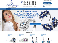 Ювелирный магазин МИР СЕРЕБРА