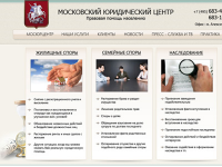Мос ЮрЦентр