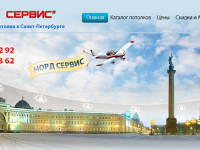Натяжные потолки
