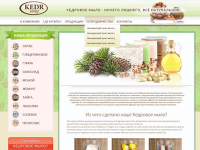 Мыло ручной работы