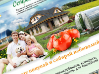 Интернет-магазин изделий из поликарбоната