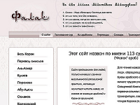Дизайн исламского сайта с текстами Корана