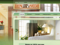 Двери 100% Массив