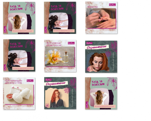 Пример оформления аккаунта в Инстаграм