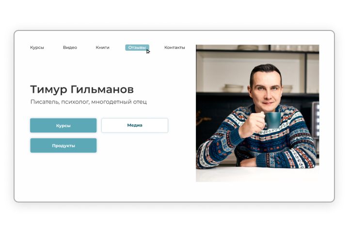 Лендинг Психолога