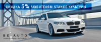 Баннер для интернет-магазина "be auto"