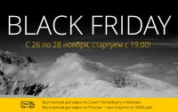 Баннер на сайт "Black friday"