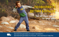 Баннер детской одежды